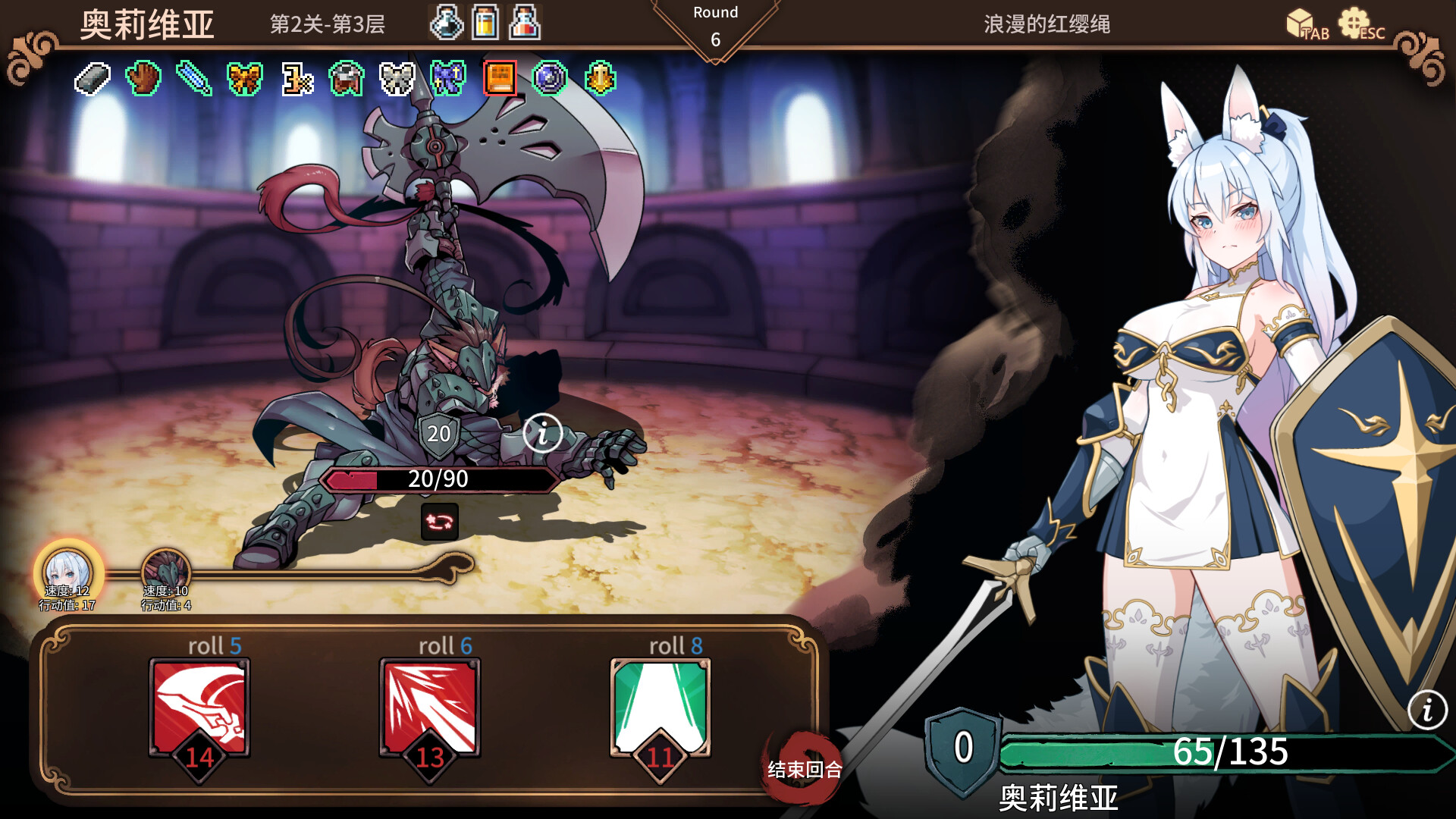 Arena Story～Rouge And Princess Knight～ screenshot 6