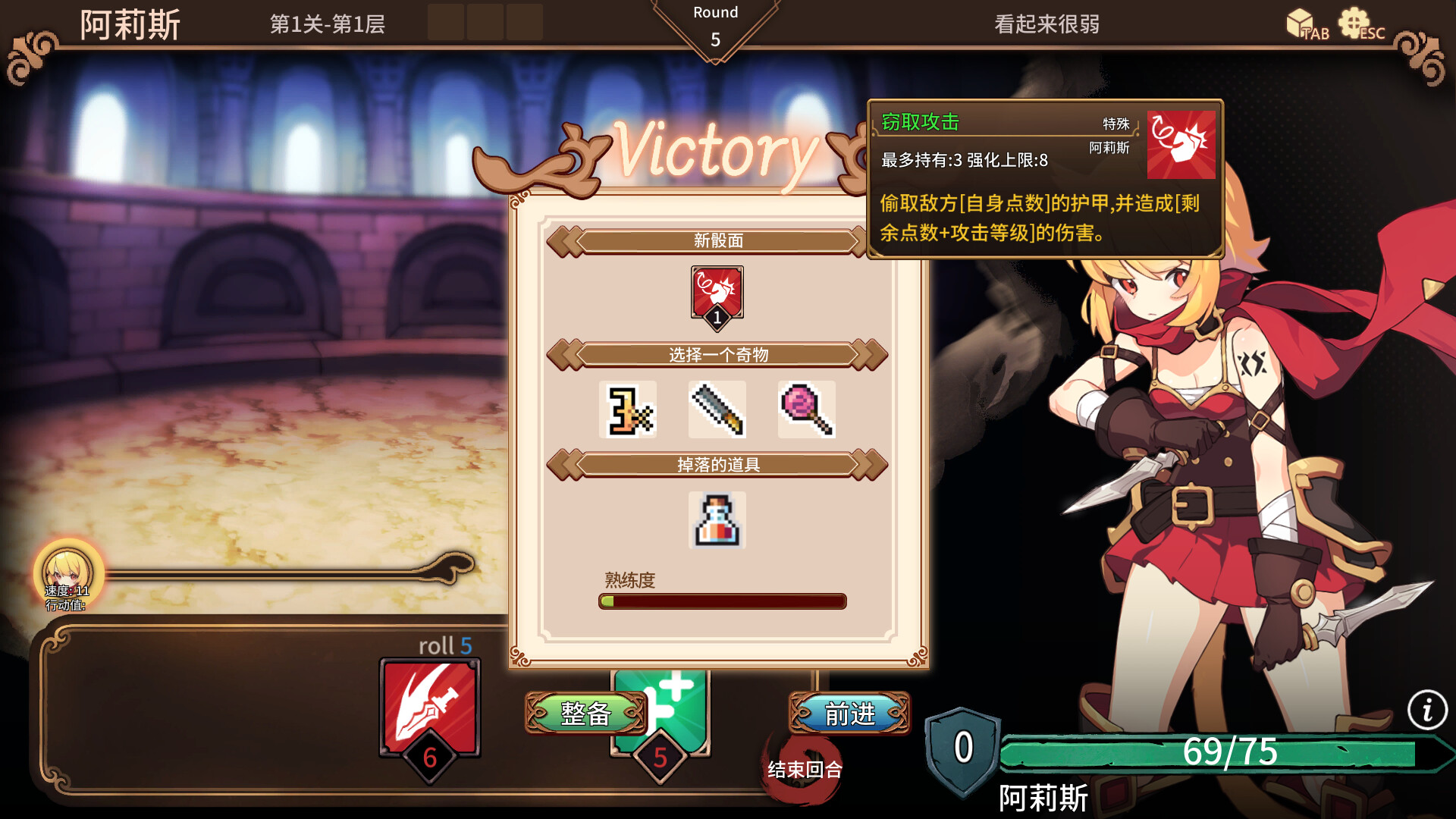 Arena Story～Rouge And Princess Knight～ screenshot 4