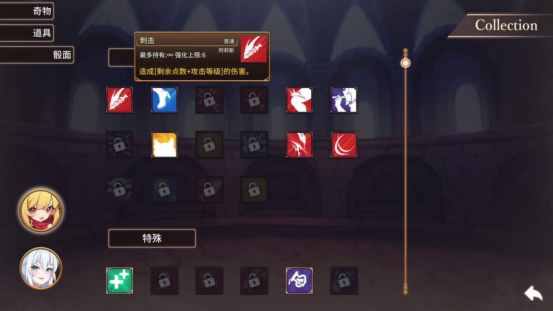 Arena Story~Rouge And Princess Knight~ screenshot 2