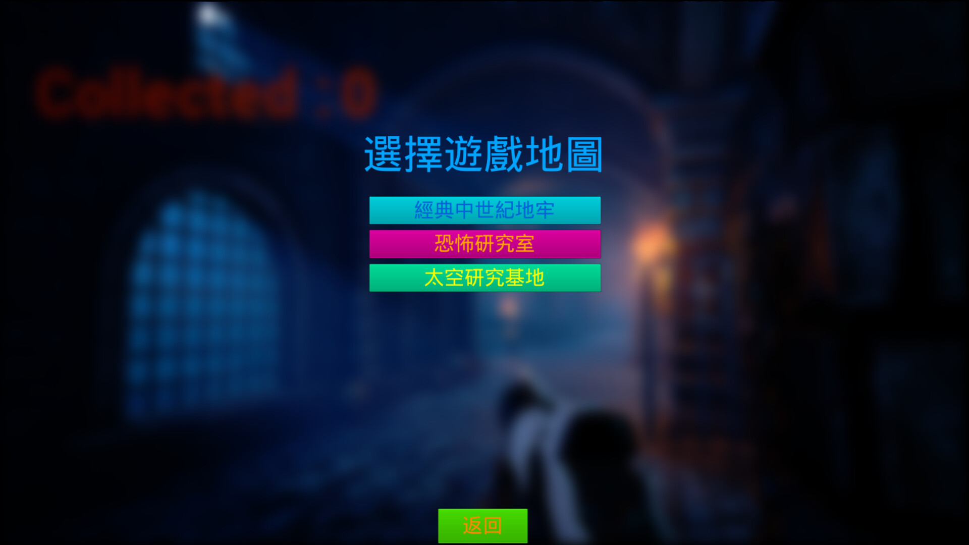 恐怖收集 Medieval Dungeon screenshot 4