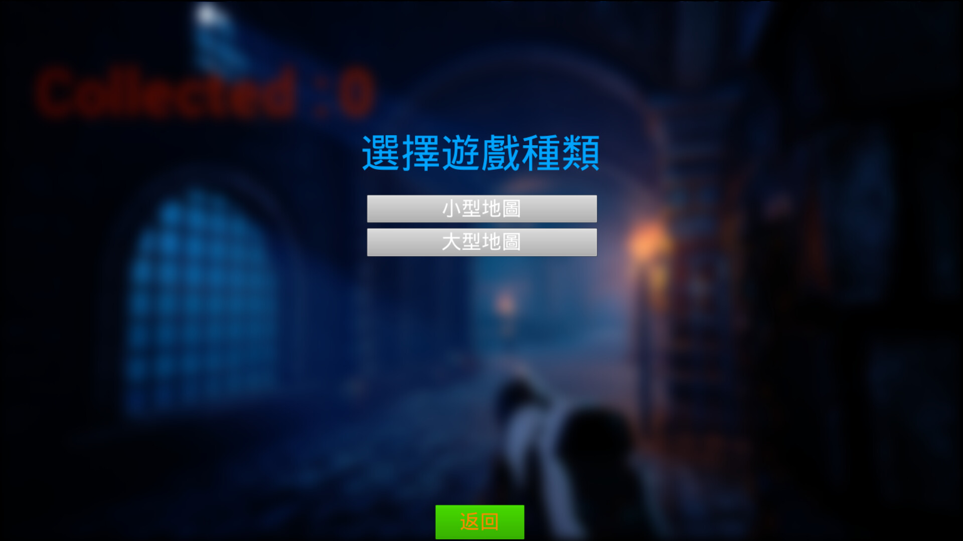 恐怖收集 Medieval Dungeon screenshot 3