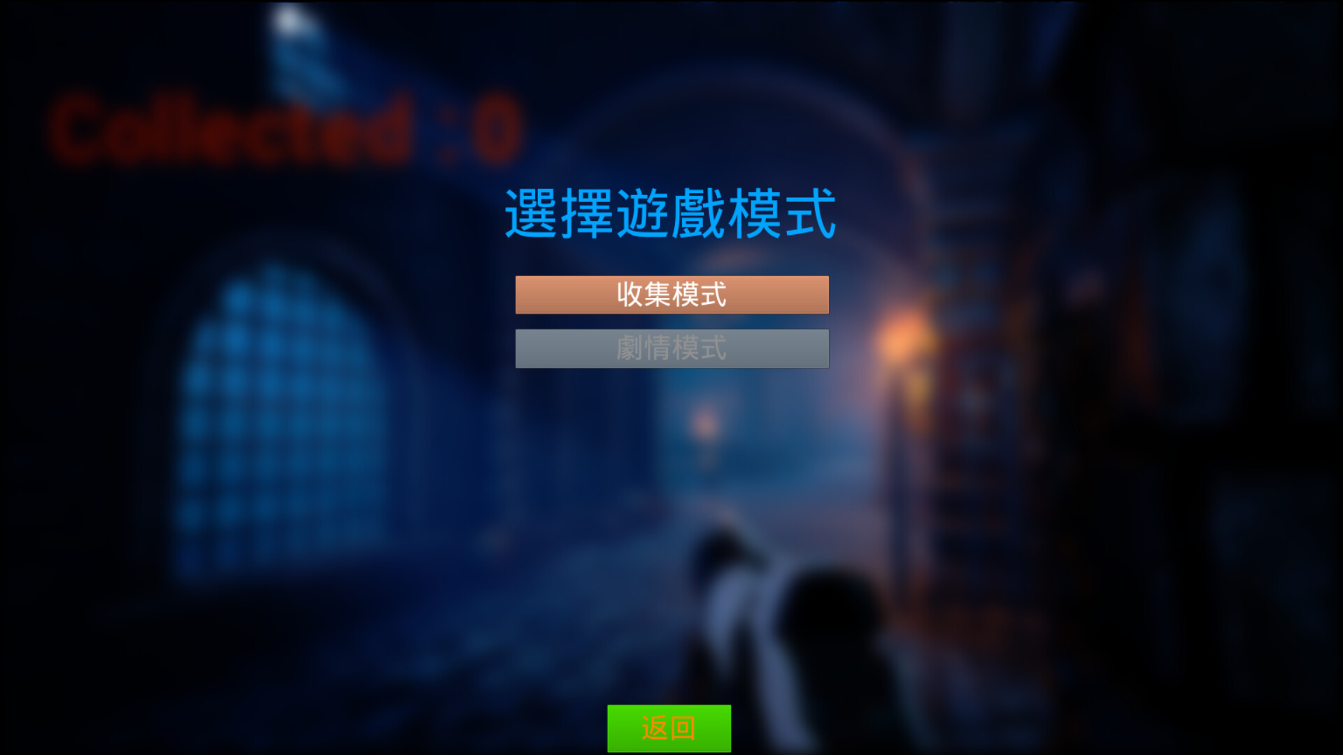 恐怖收集 Medieval Dungeon screenshot 2