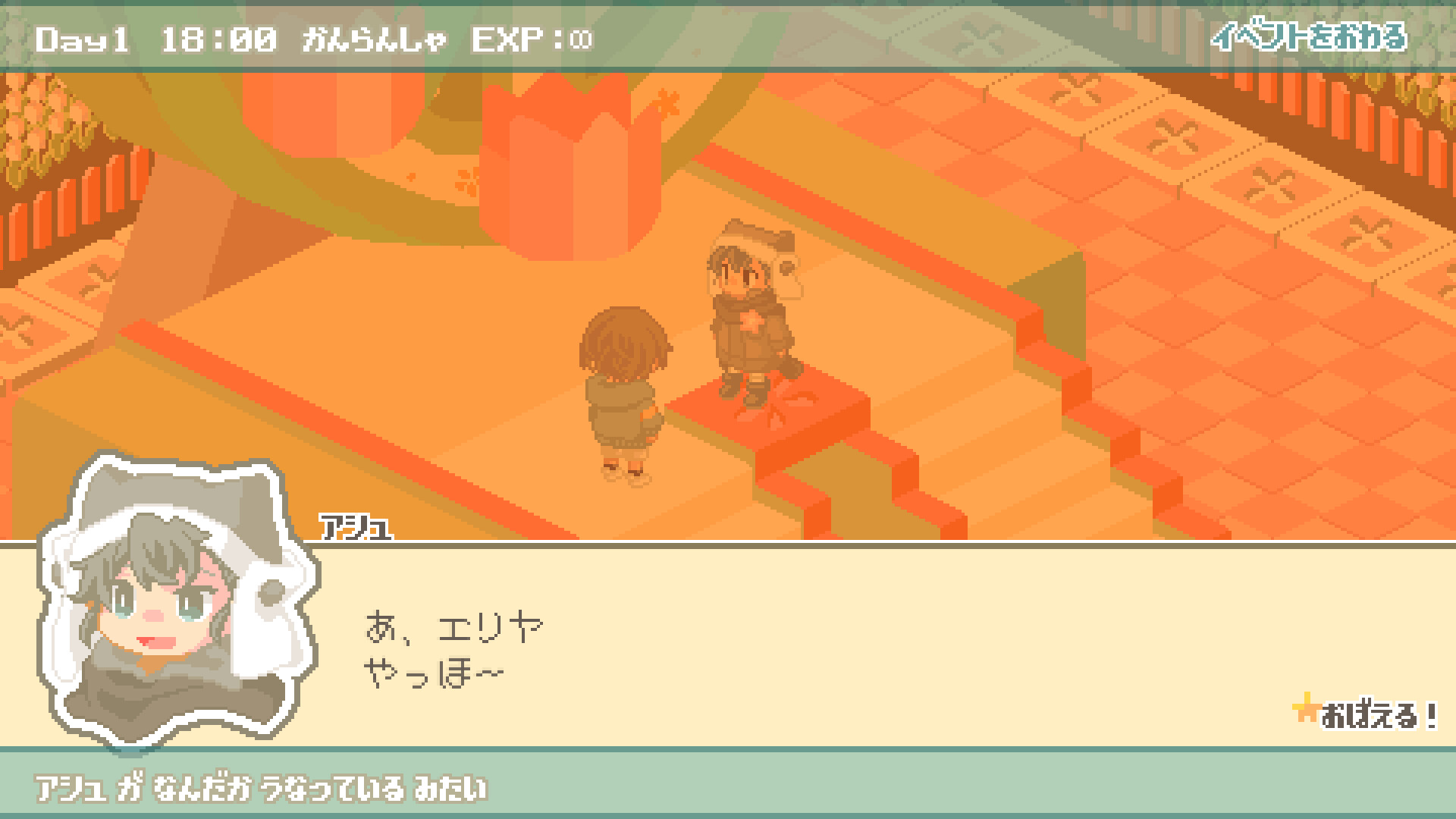 exp!A screenshot 5