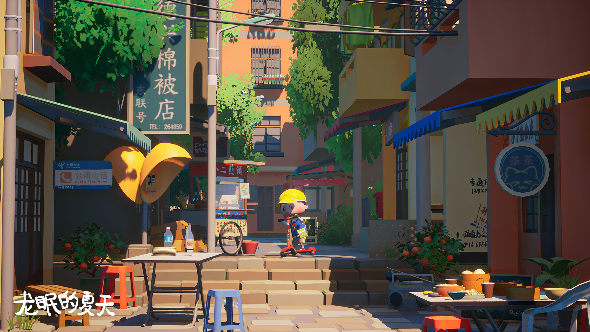 龙眠的夏天 screenshot 2