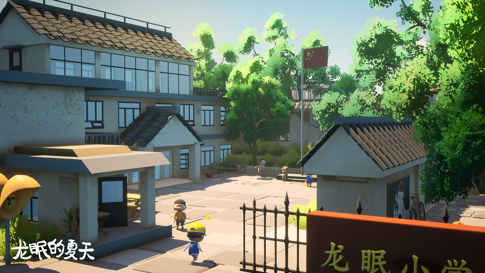 龙眠的夏天 screenshot 1