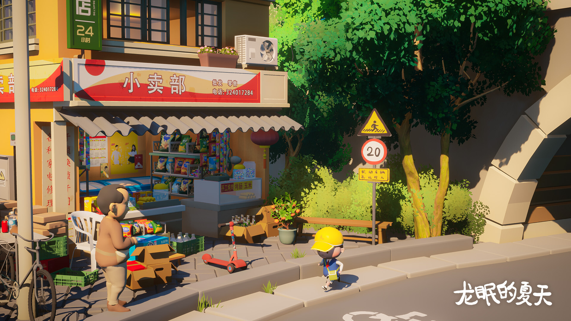 龙眠的夏天 screenshot 6