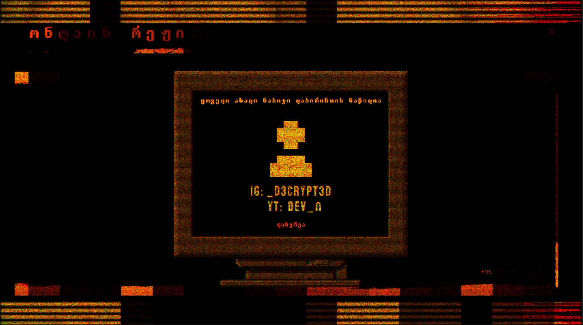 Pyramid OS screenshot 6
