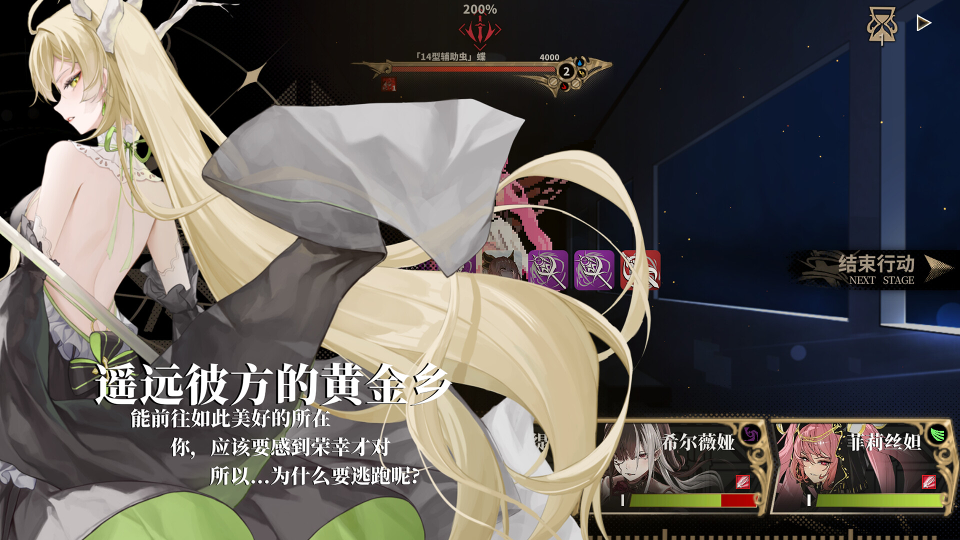 永生之庭 screenshot 6