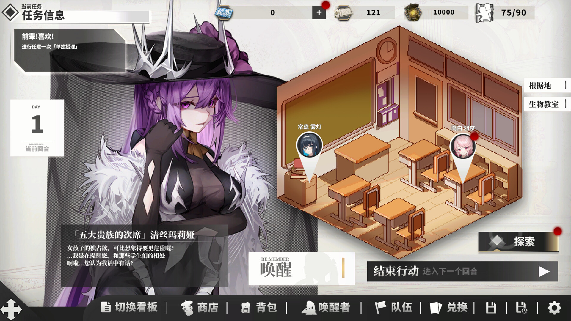 永生之庭 screenshot 2