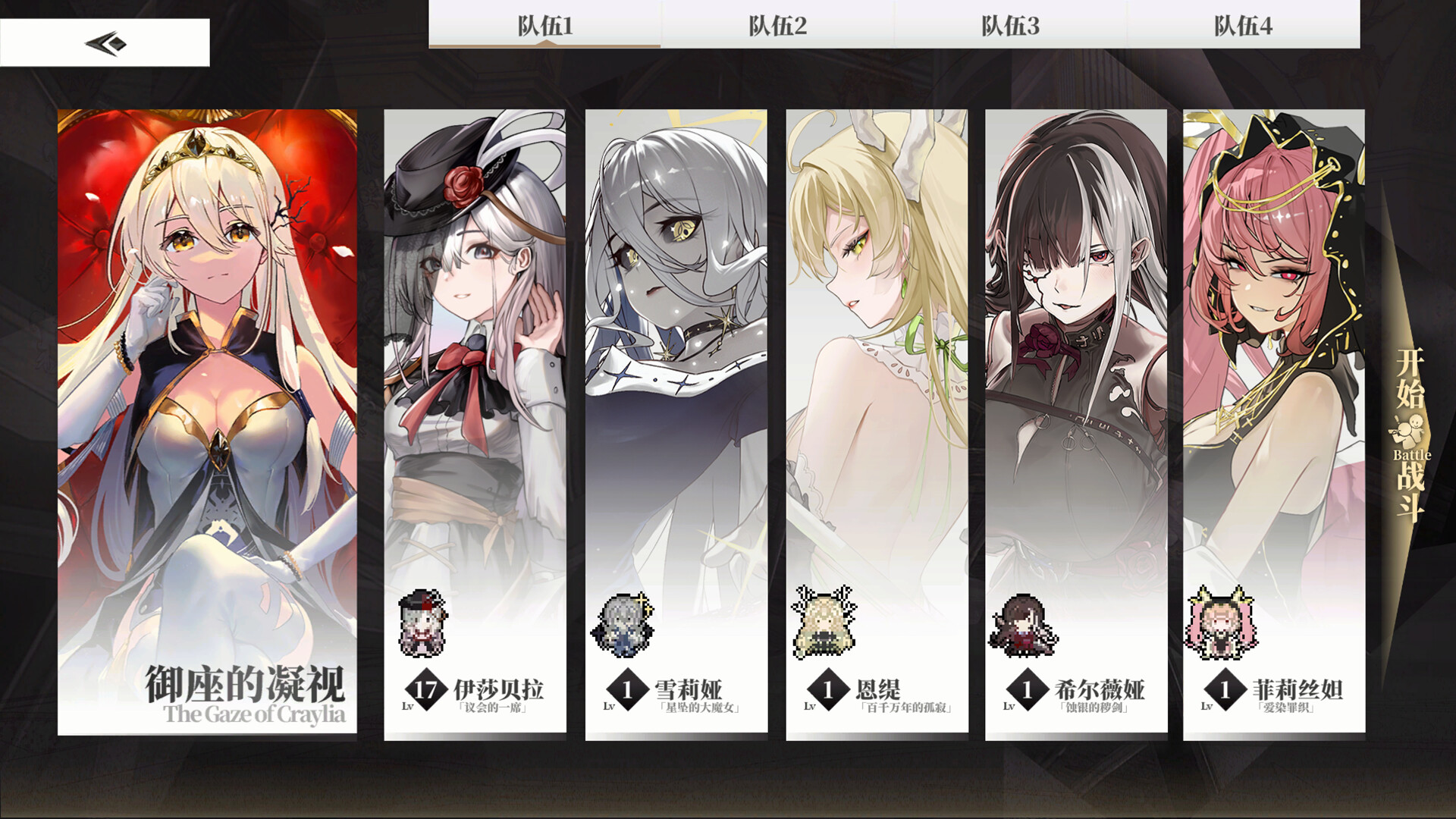 永生之庭 screenshot 7
