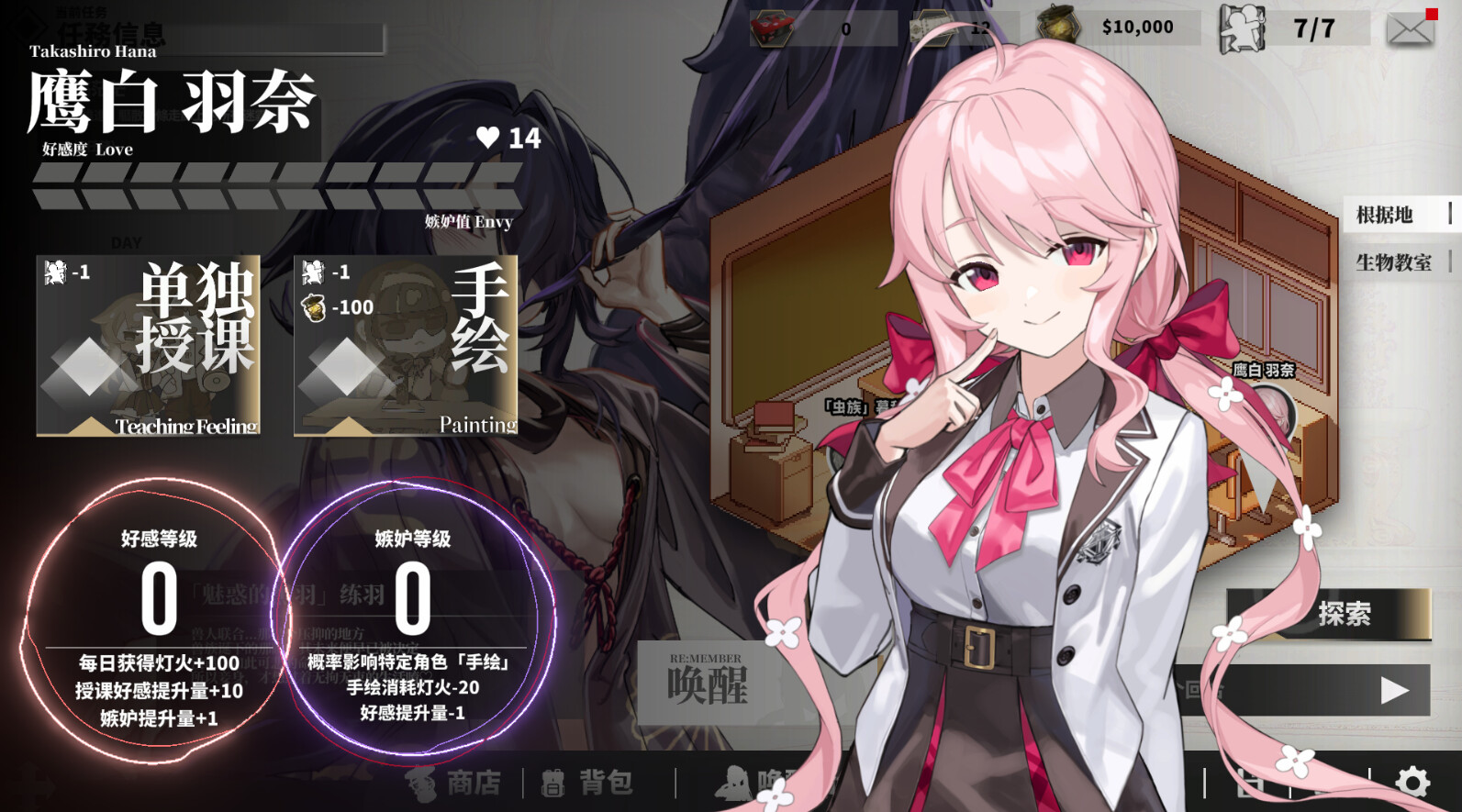 永生之庭 screenshot 3