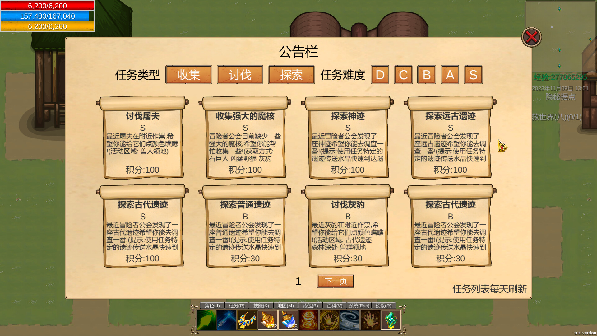 传说之始 screenshot 6
