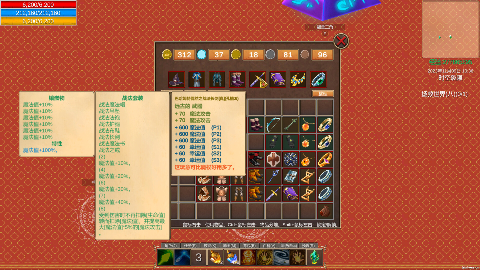 传说之始 screenshot 2