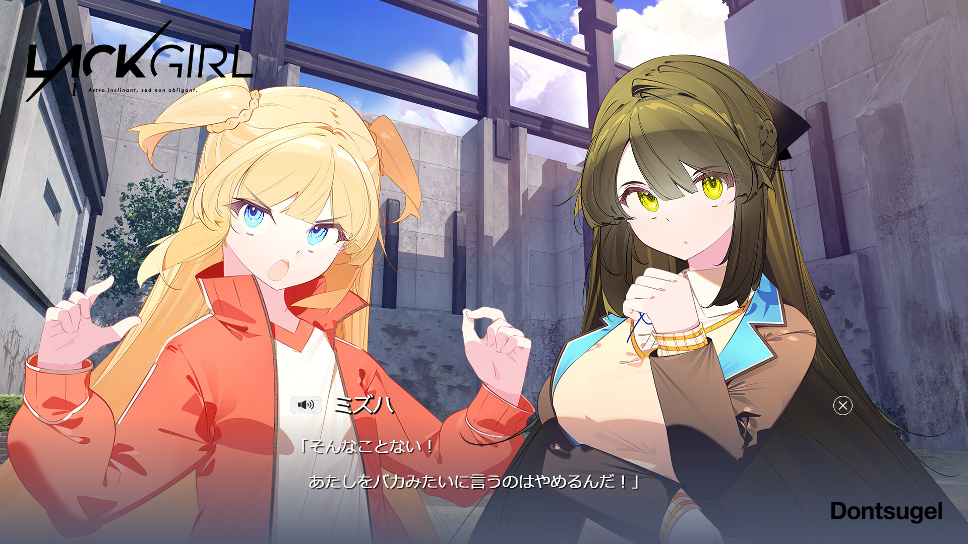 『LACKGIRL I - "Astra inclinant, sed non obligant."』 screenshot 5