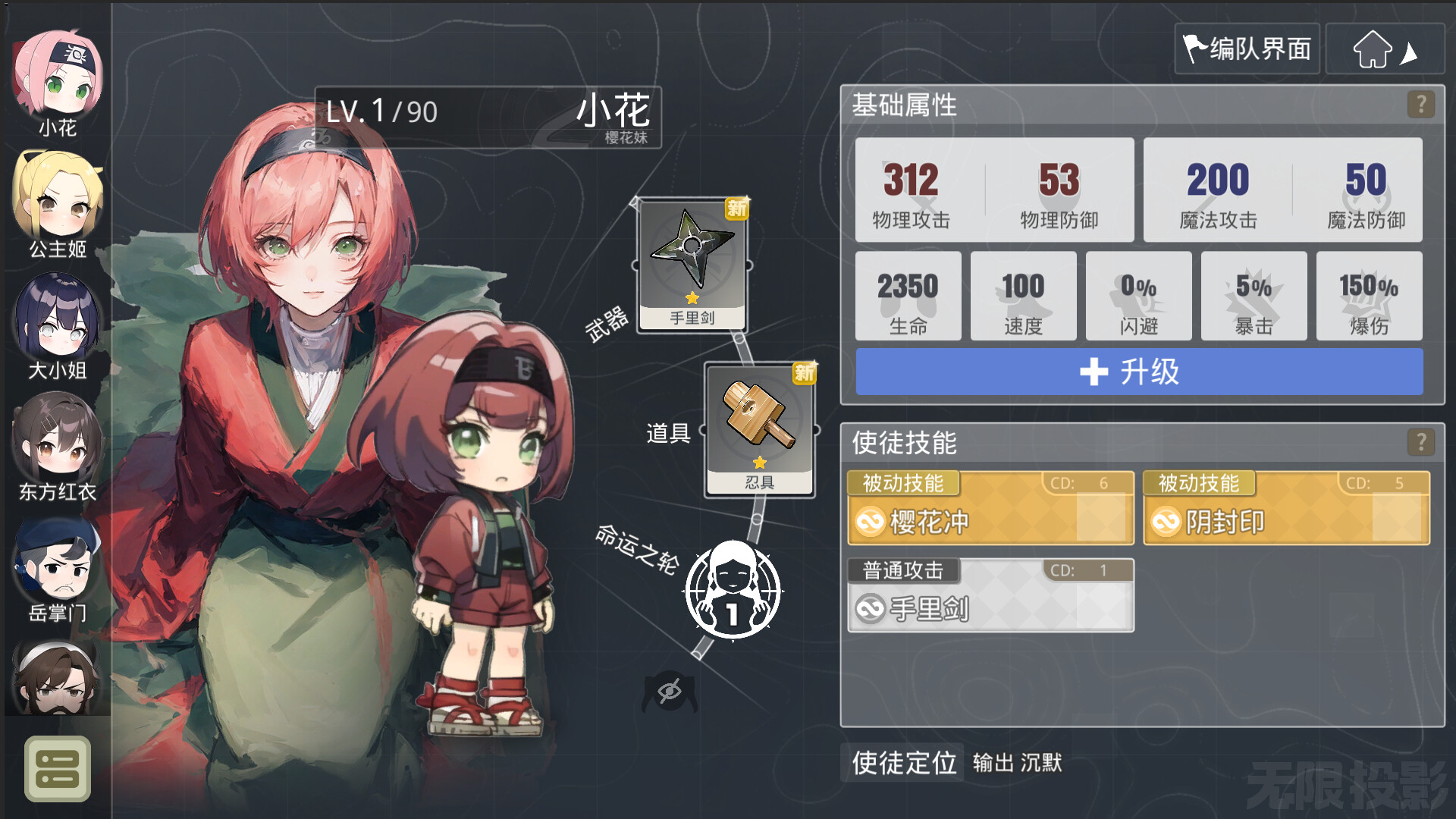 无限投影2 screenshot 2