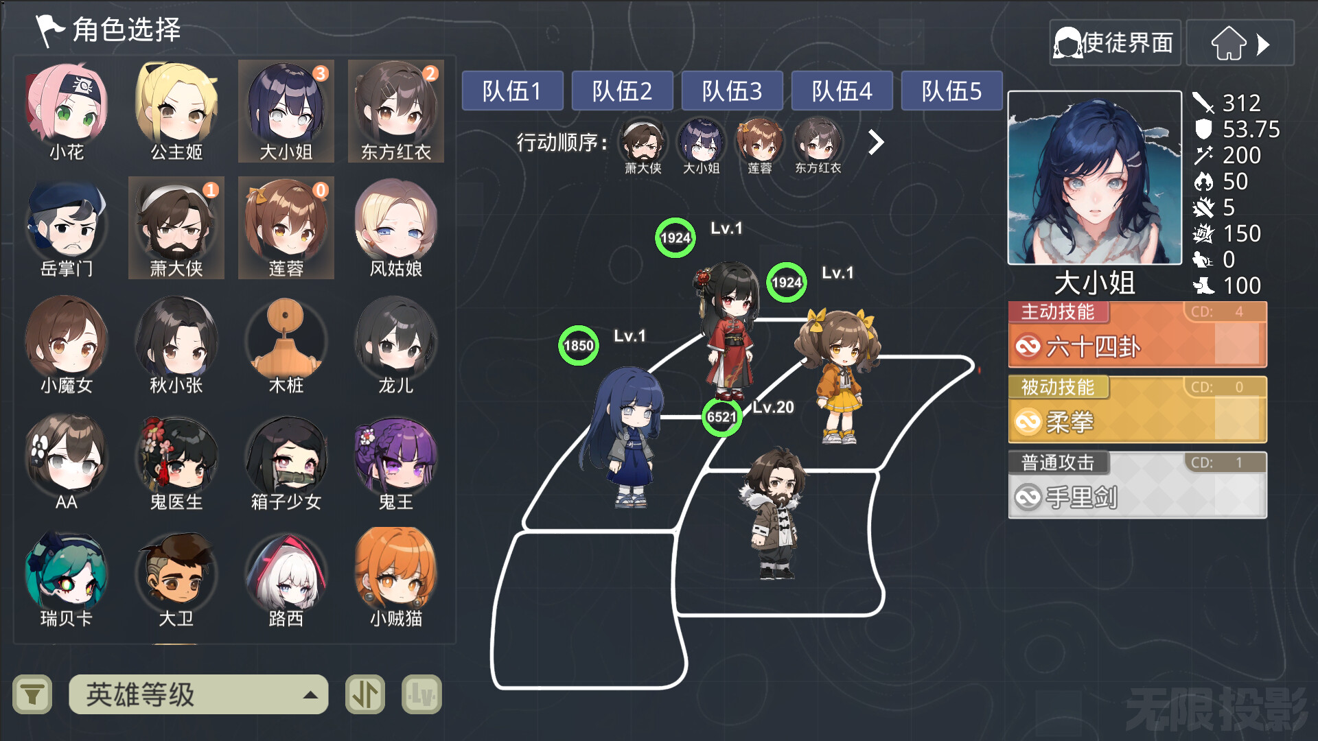 无限投影2 screenshot 4