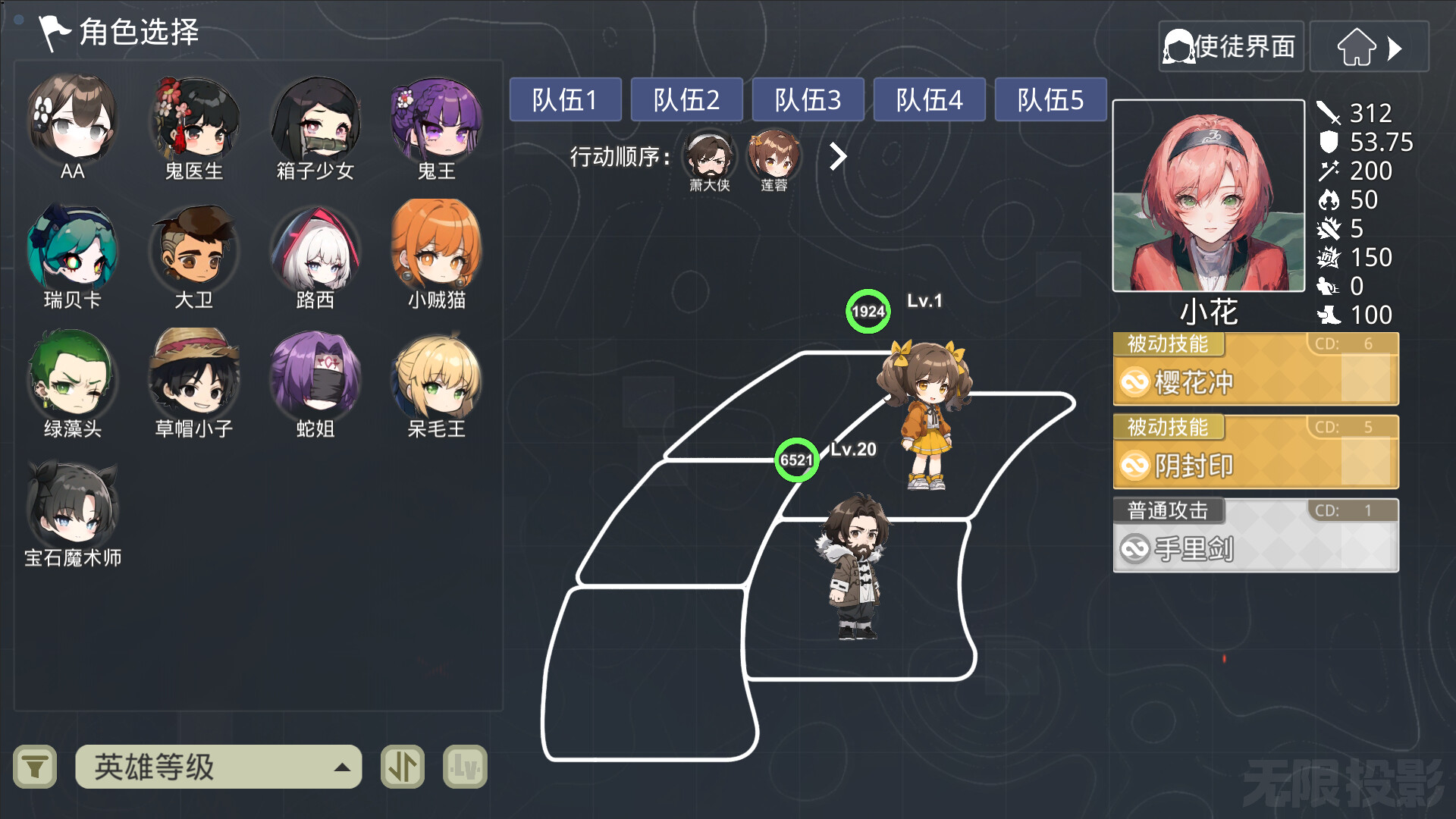 无限投影2 screenshot 3