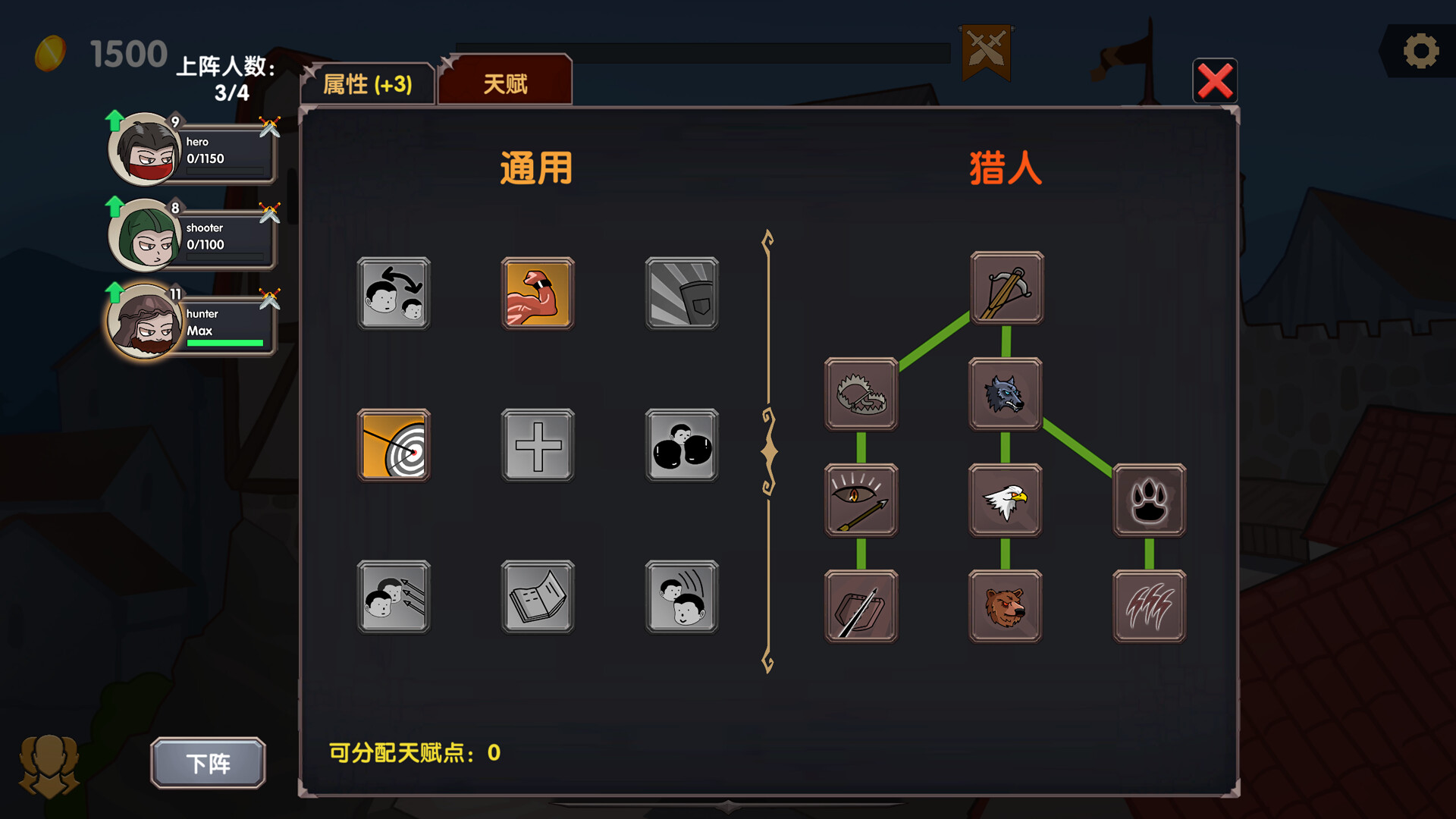 勇士末路 The End of Warriors screenshot 4