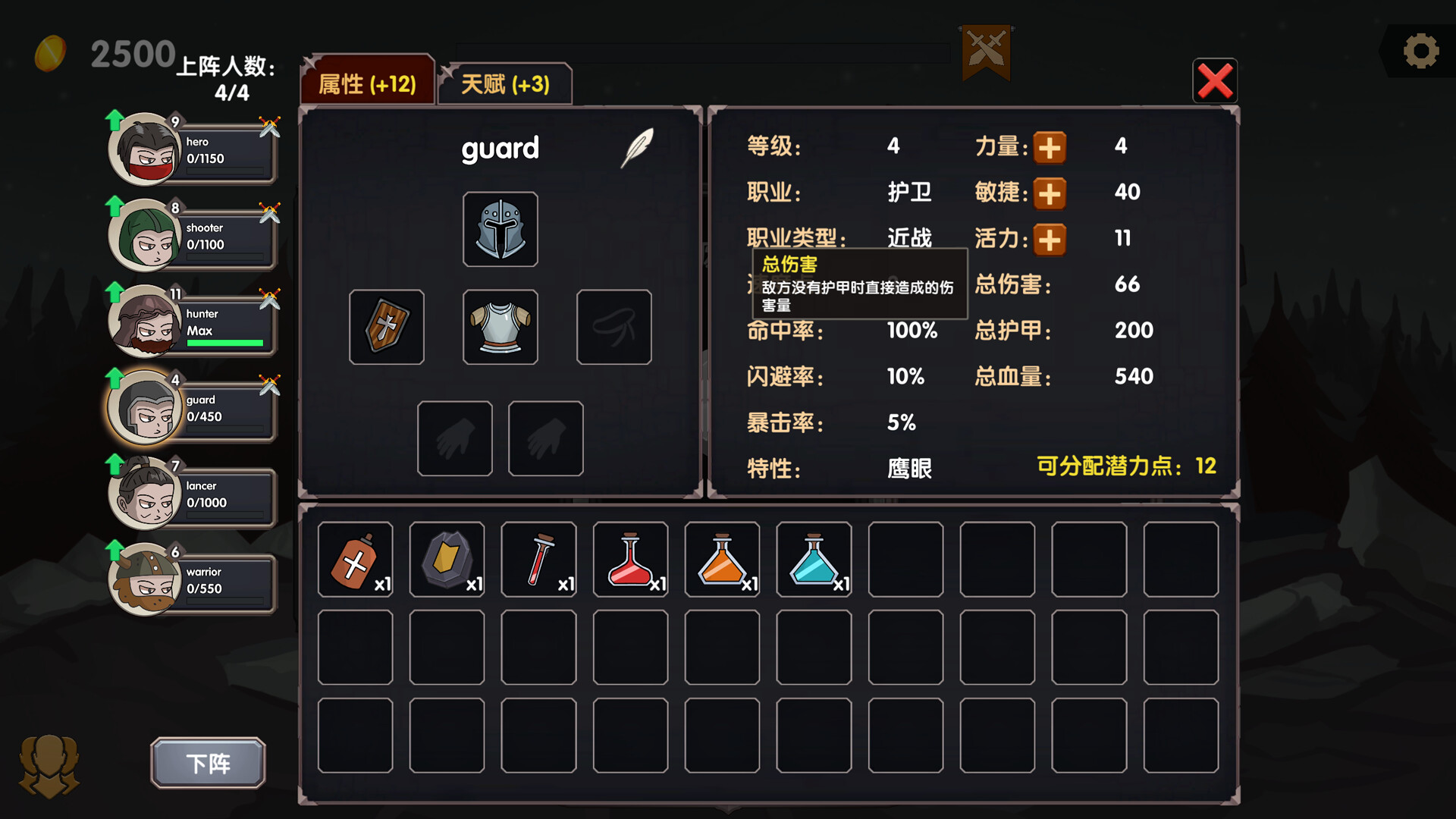 勇士末路 The End of Warriors screenshot 2
