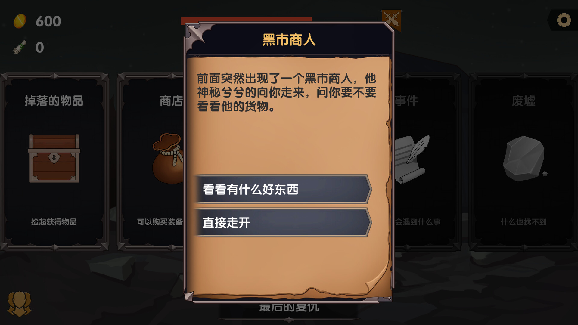 勇士末路 The End of Warriors screenshot 6