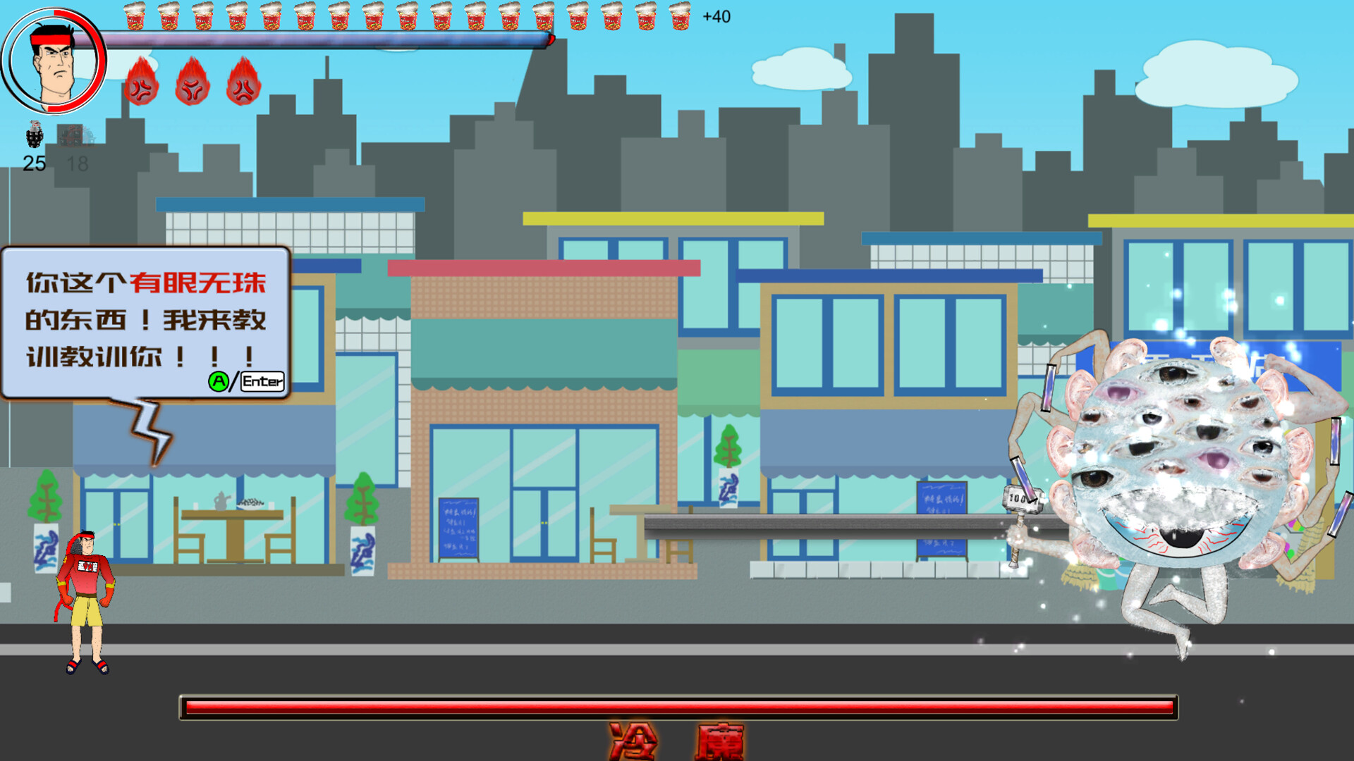 键盘侠Keyboardmen screenshot 2