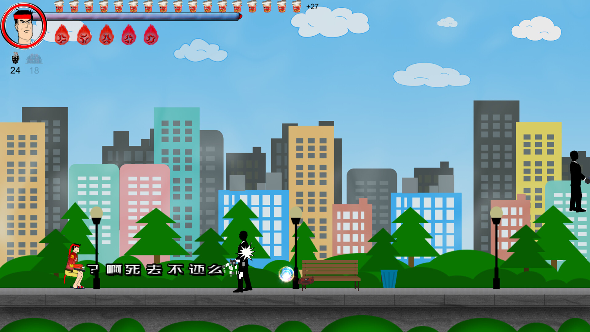 键盘侠Keyboardmen screenshot 1