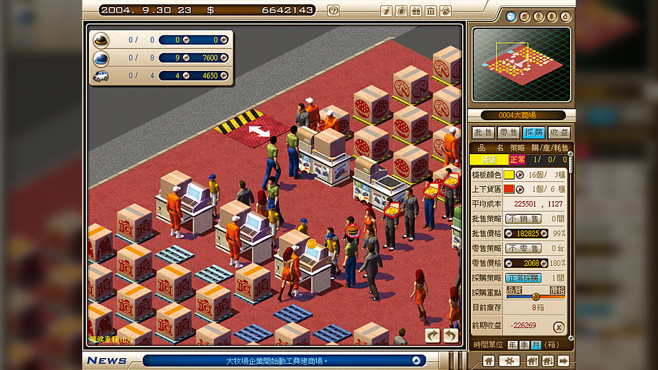 創業王 CEO screenshot 4