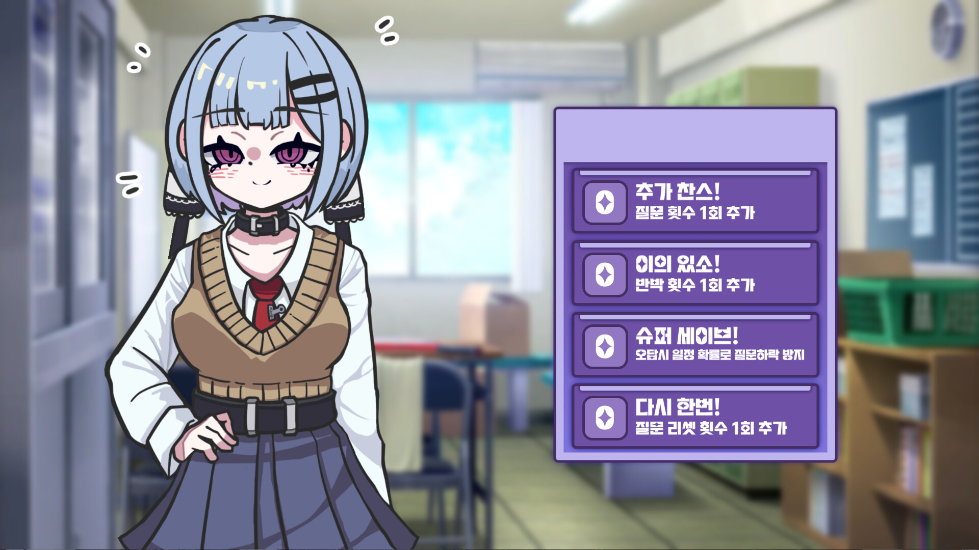 메스가키 영애님! screenshot 3