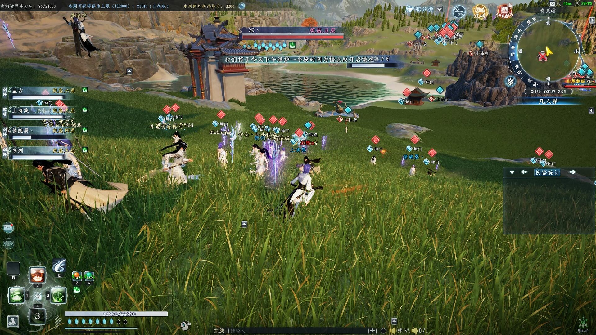《蜀山：初章》网络版 screenshot 24