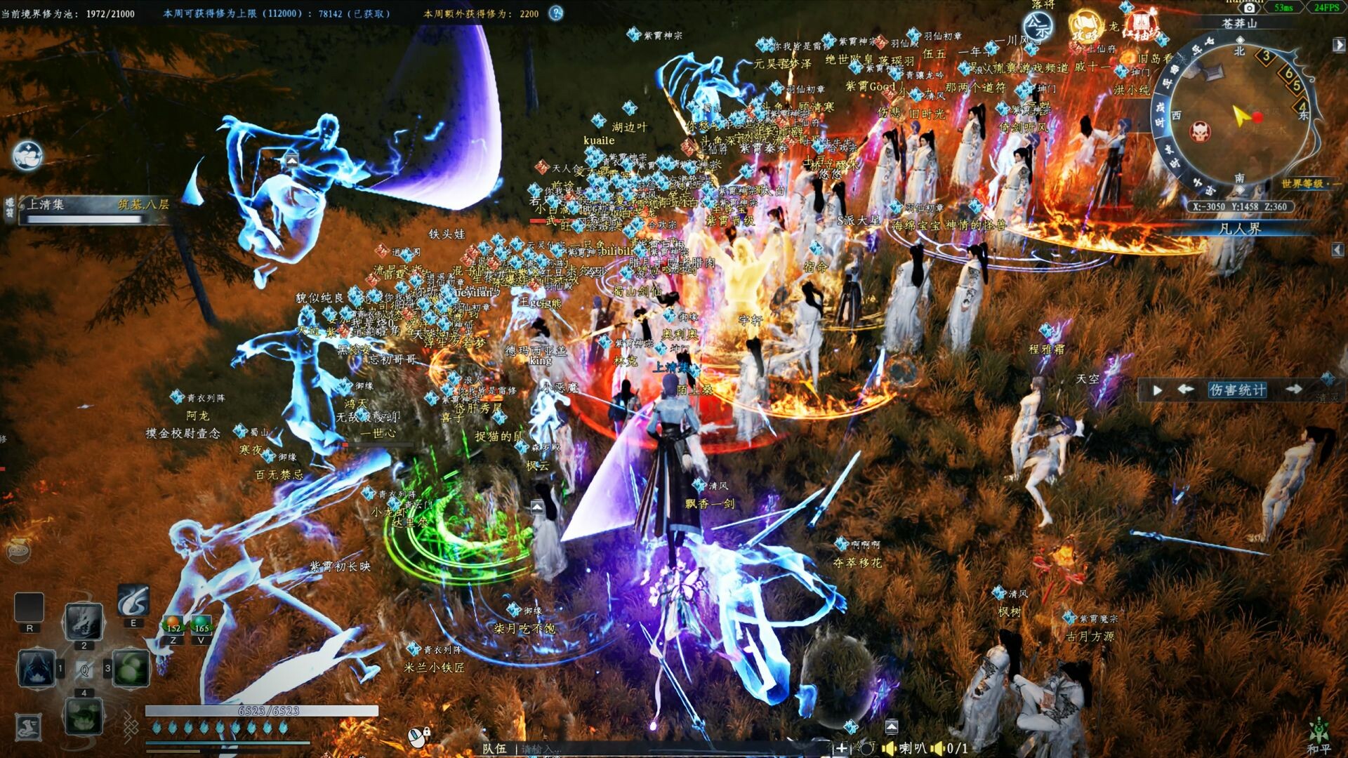 《蜀山：初章》网络版 screenshot 16