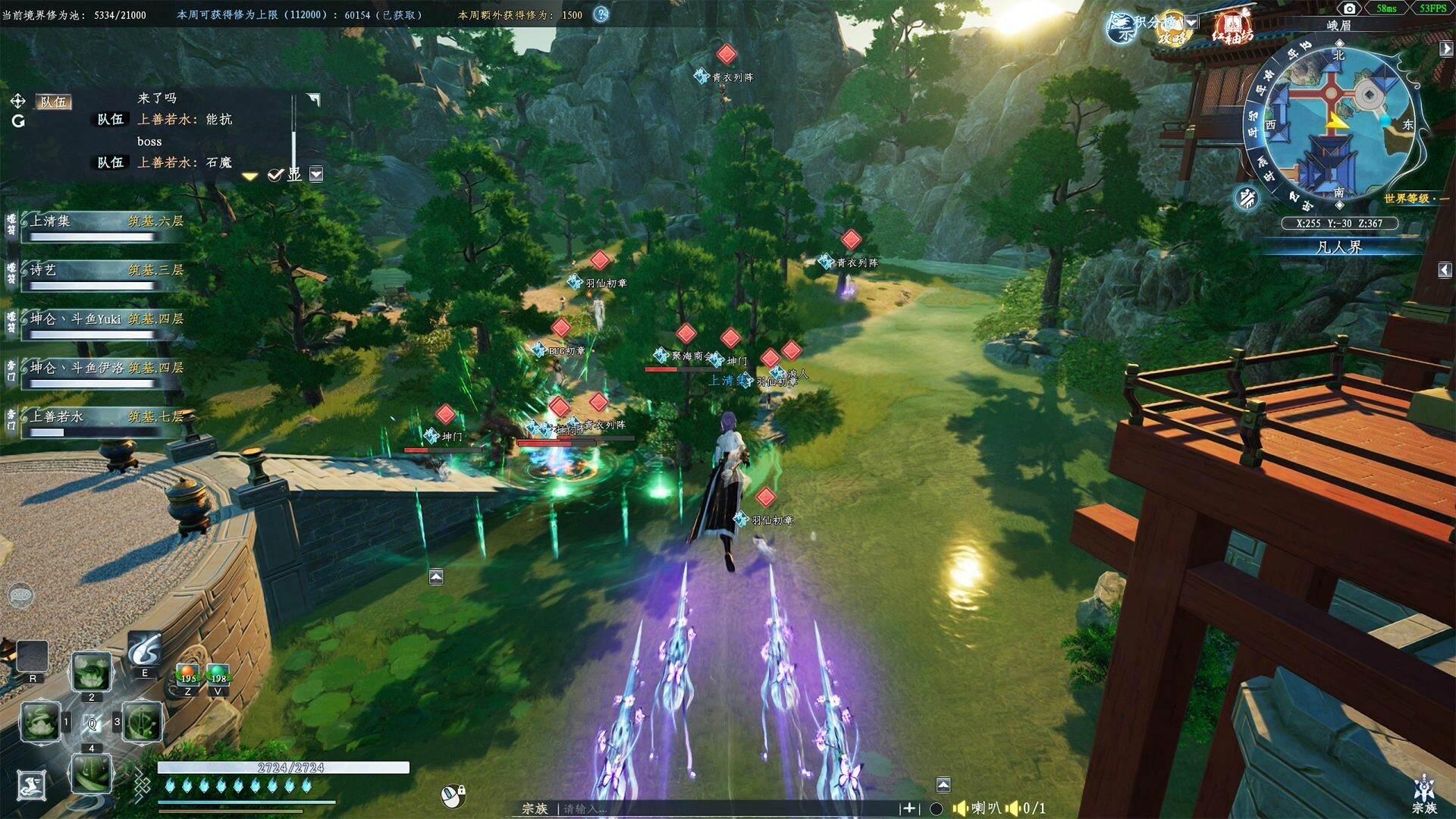 《蜀山：初章》网络版 screenshot 21
