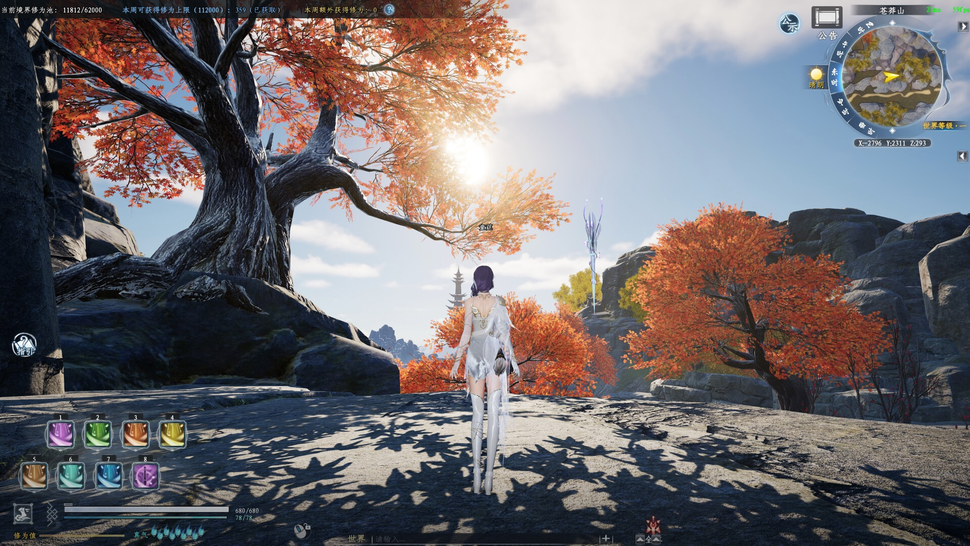 《蜀山:初章》网络版 screenshot 11