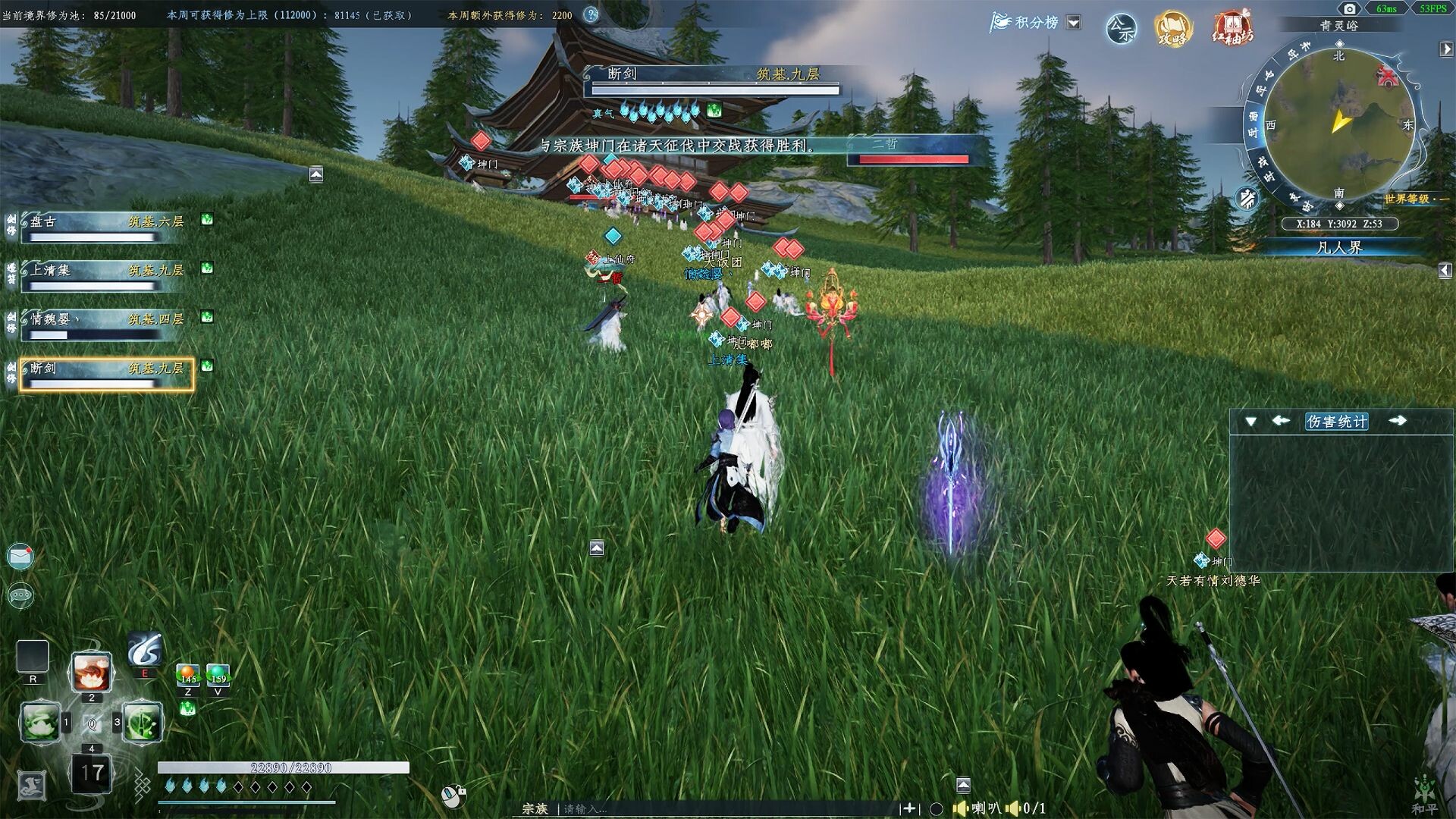《蜀山：初章》网络版 screenshot 19