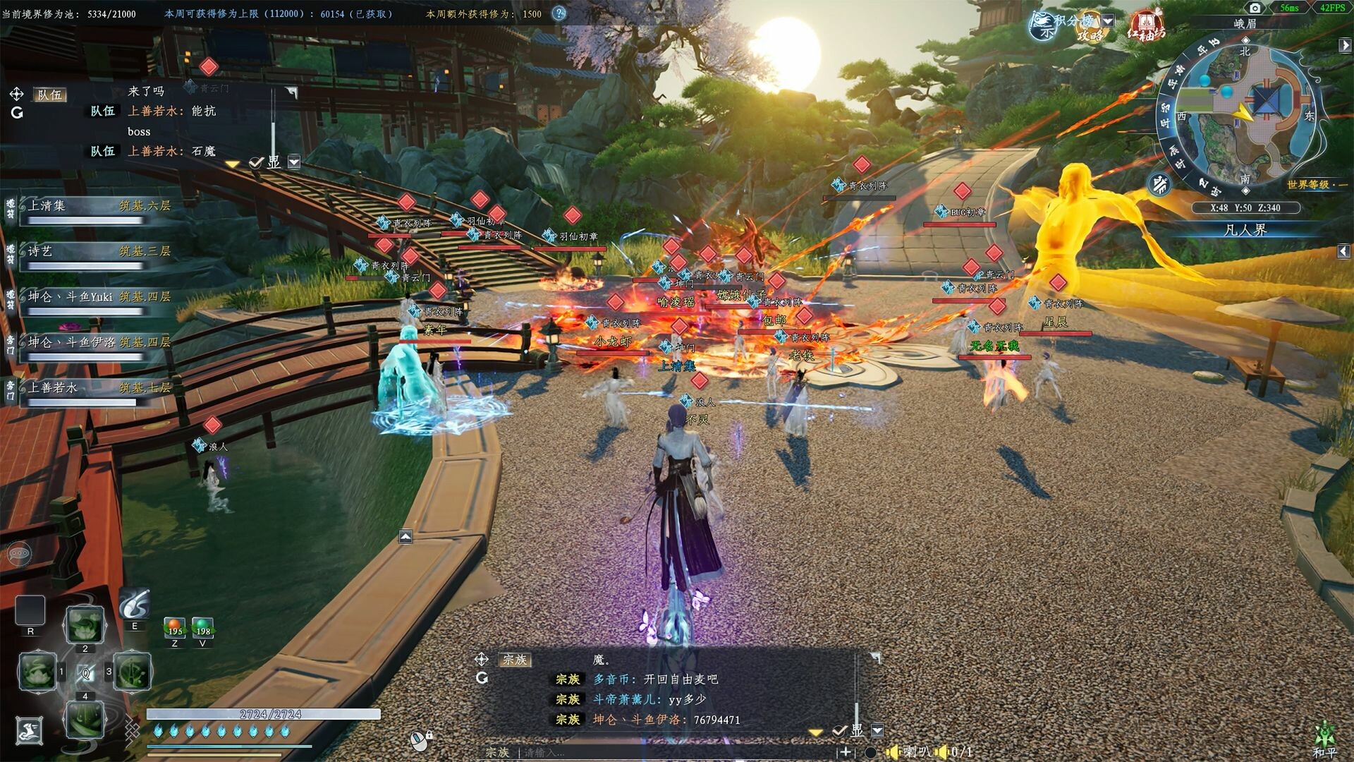 《蜀山：初章》网络版 screenshot 7