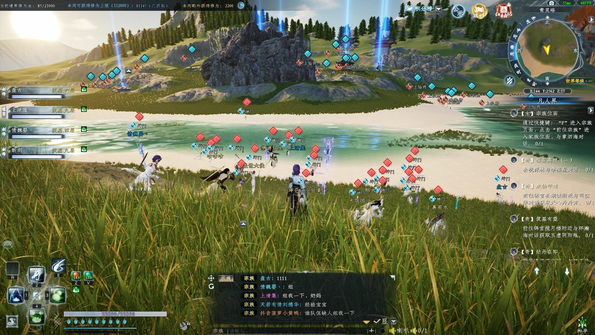 《蜀山：初章》网络版 screenshot 18