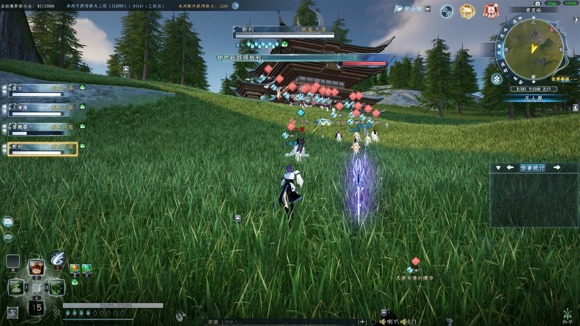 《蜀山：初章》网络版 screenshot 20