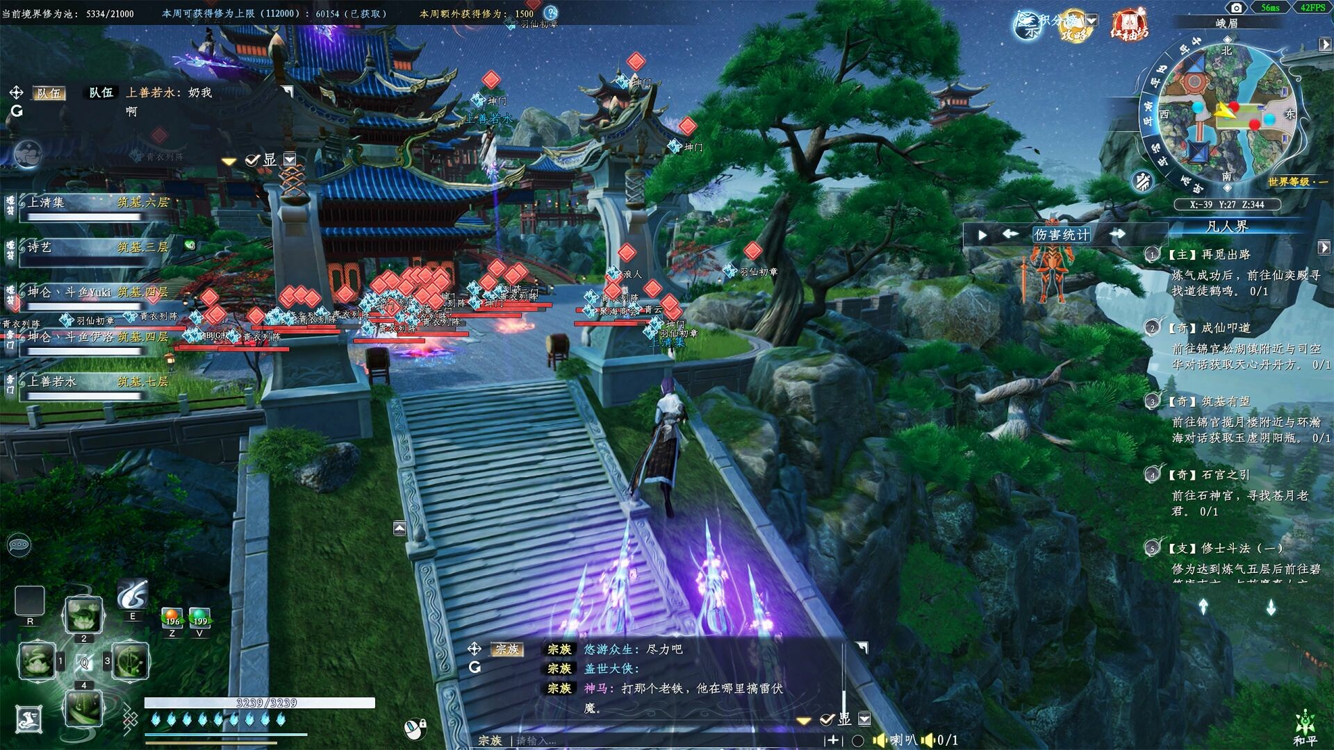 《蜀山：初章》网络版 screenshot 23