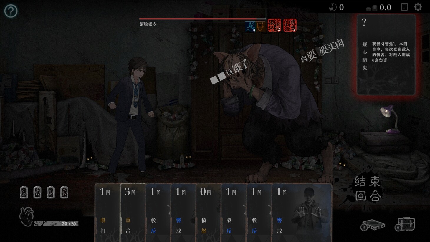 Whispers Of Yashan screenshot 6