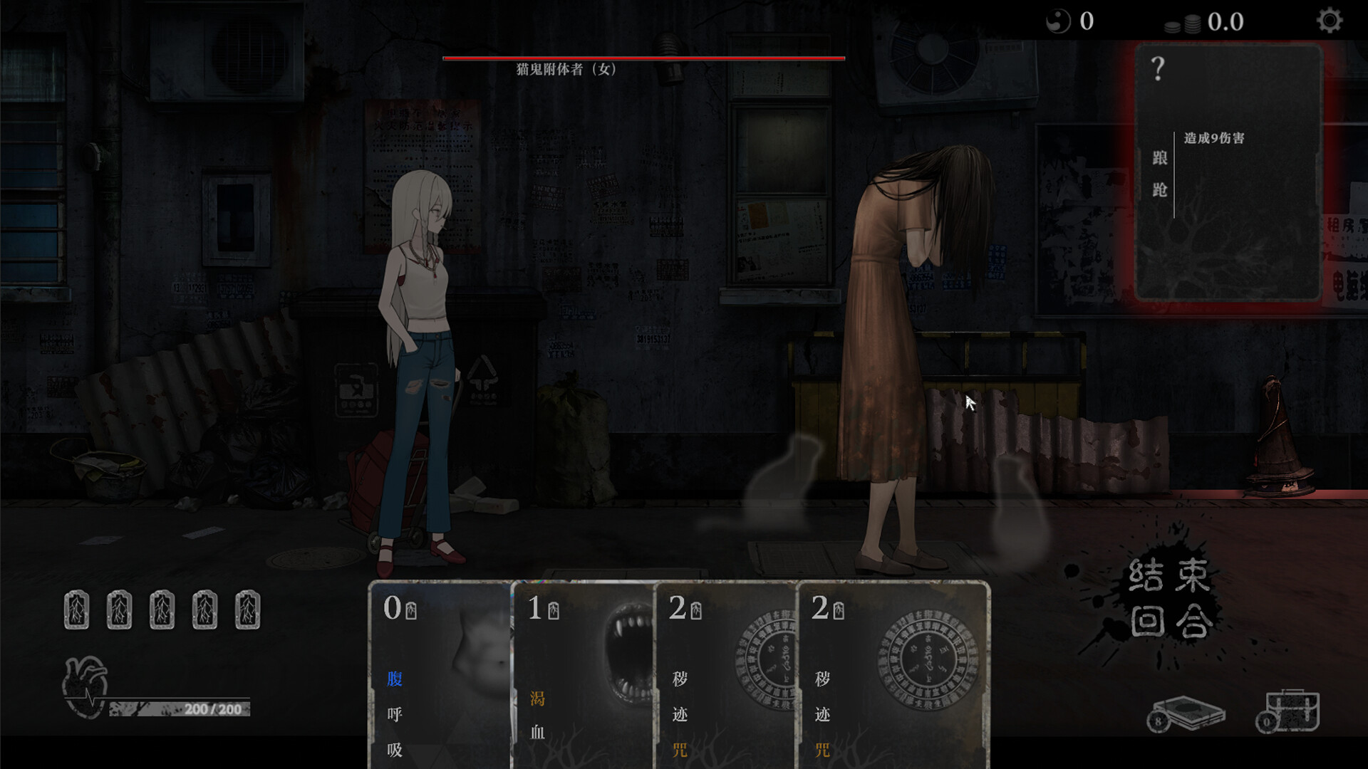 Whispers Of Yashan screenshot 7