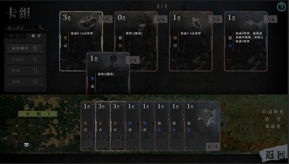 Whispers Of Yashan screenshot 8