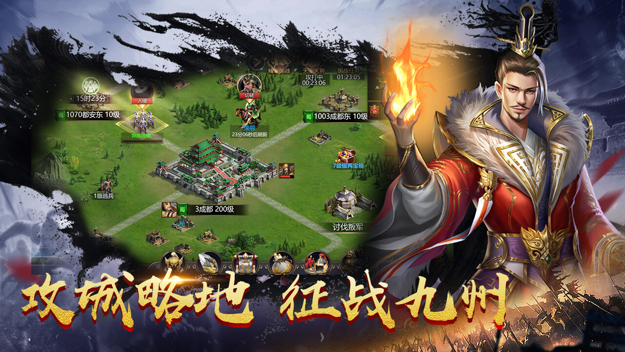 鏖战三国 screenshot 4