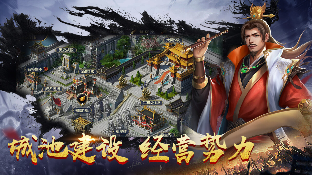 鏖战三国 screenshot 5