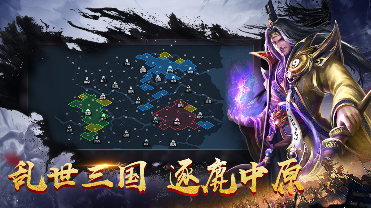 鏖战三国 screenshot 6