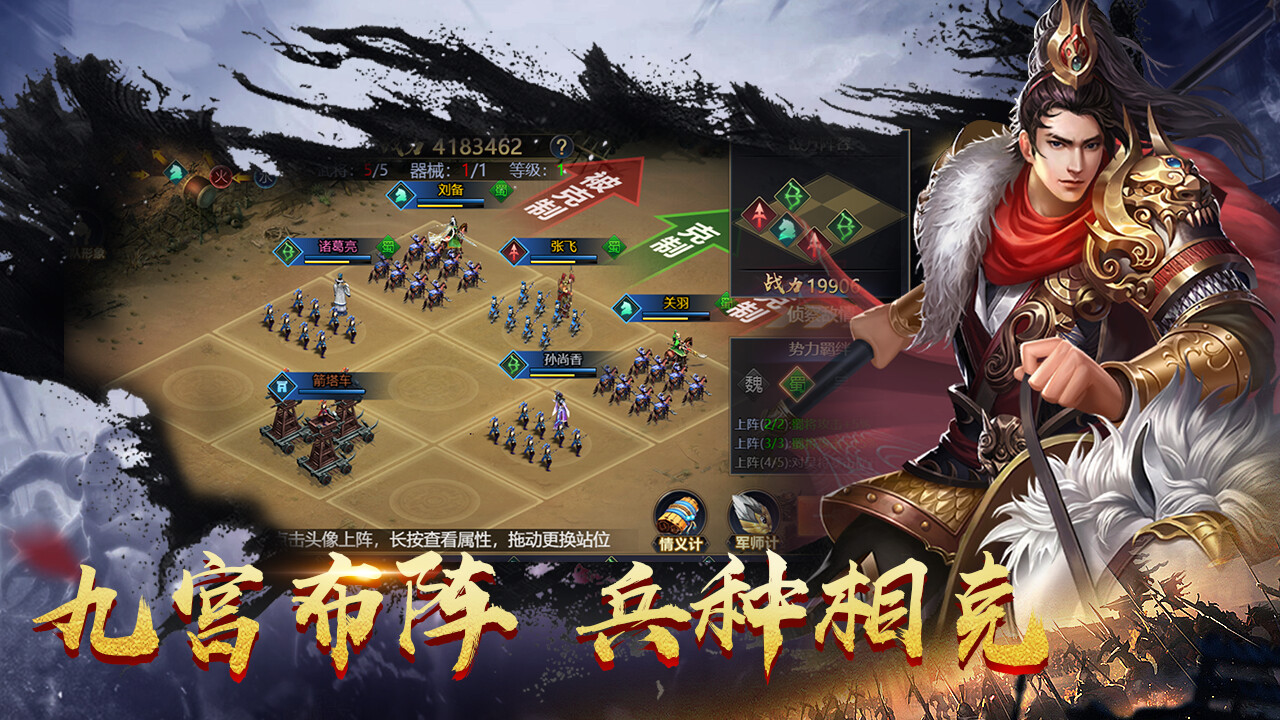 鏖战三国 screenshot 3