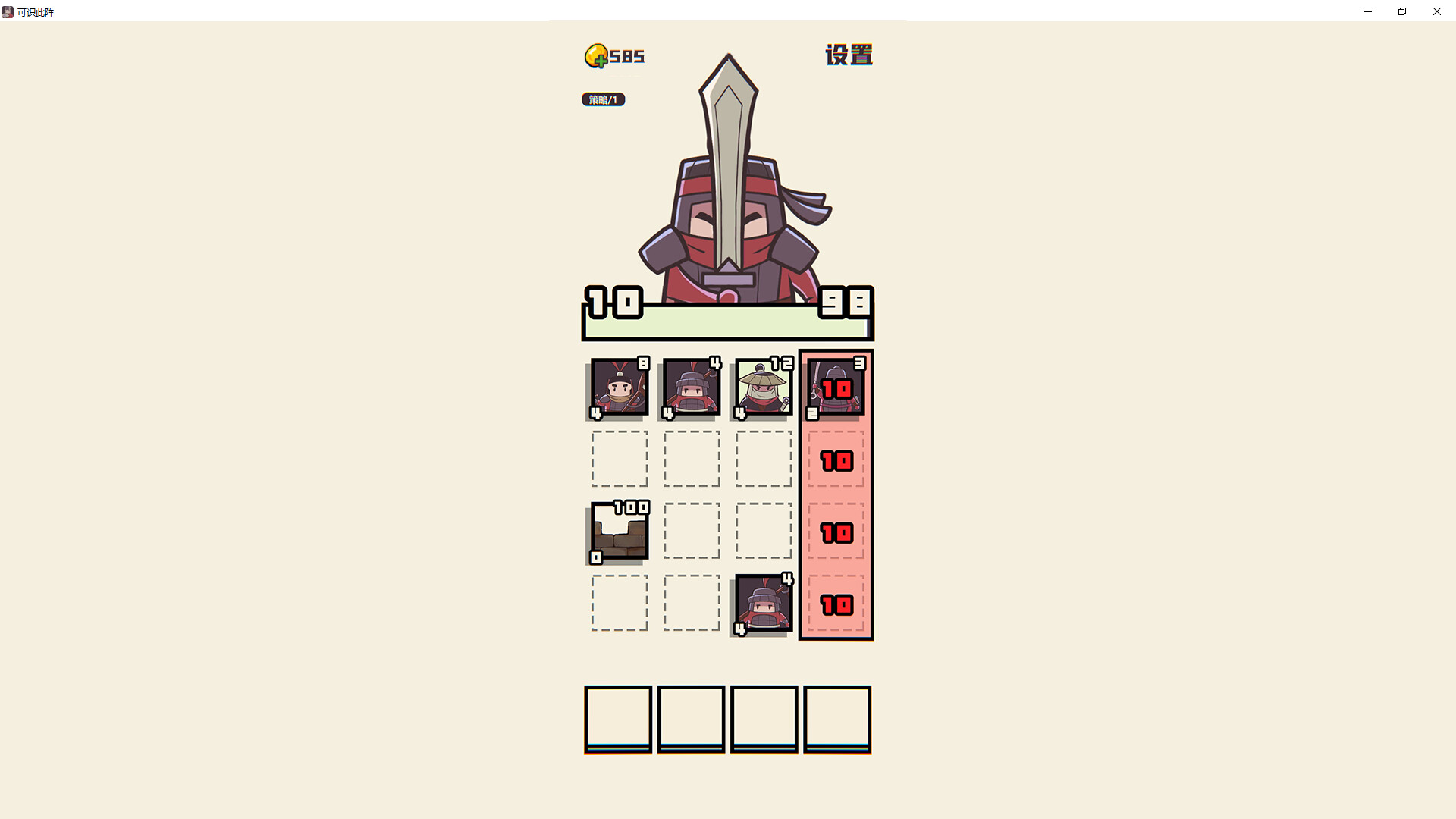 可识此阵 screenshot 2