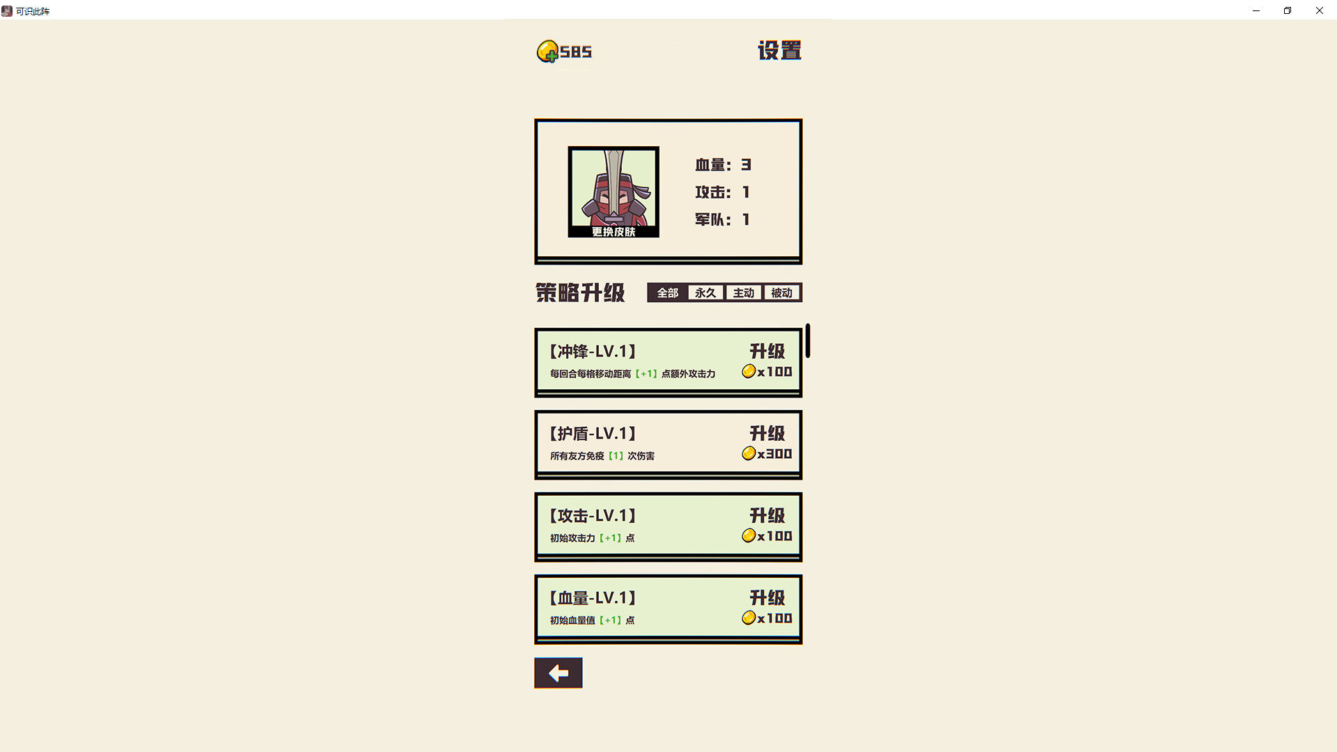 可识此阵 screenshot 5