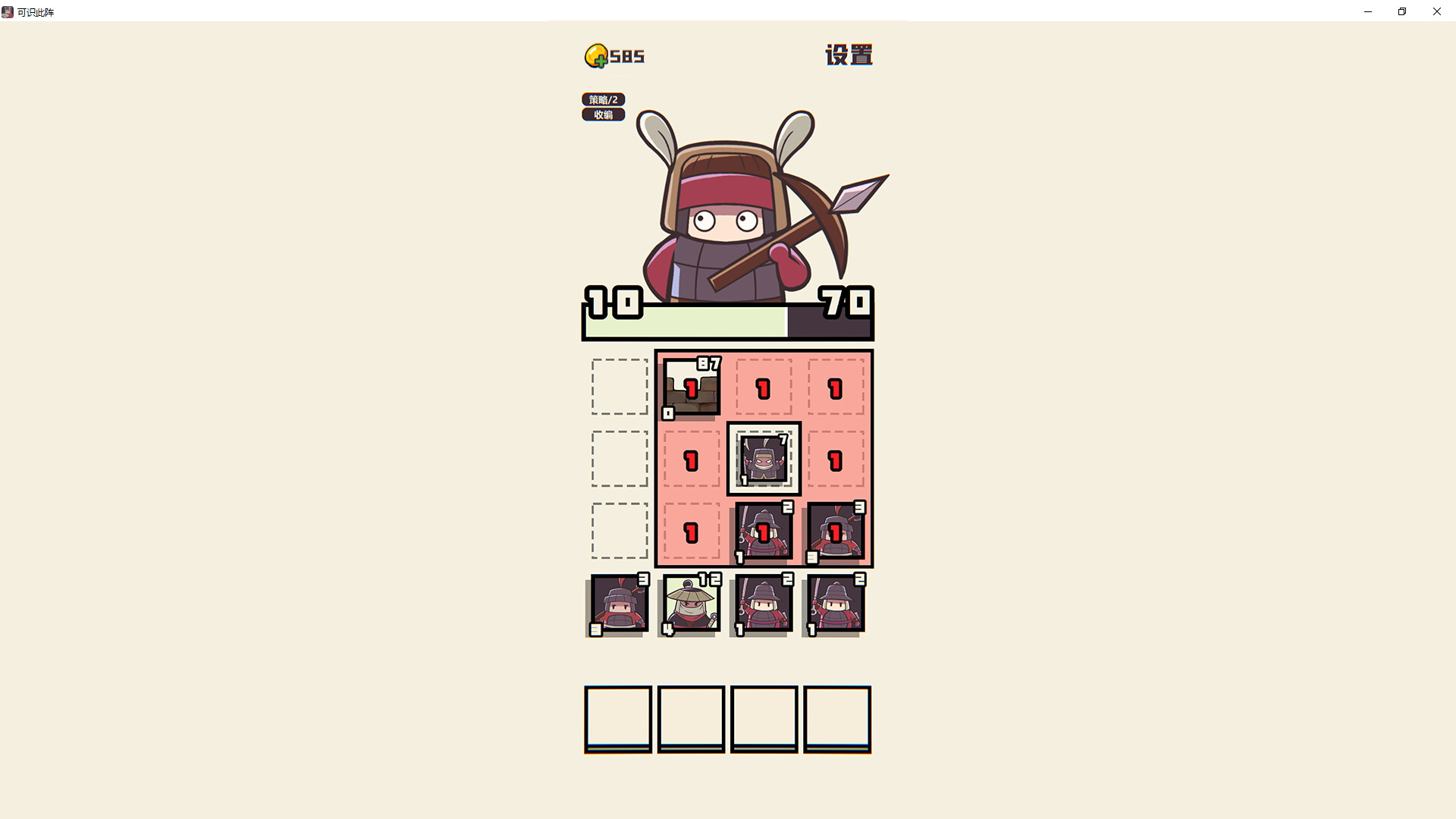 可识此阵 screenshot 1
