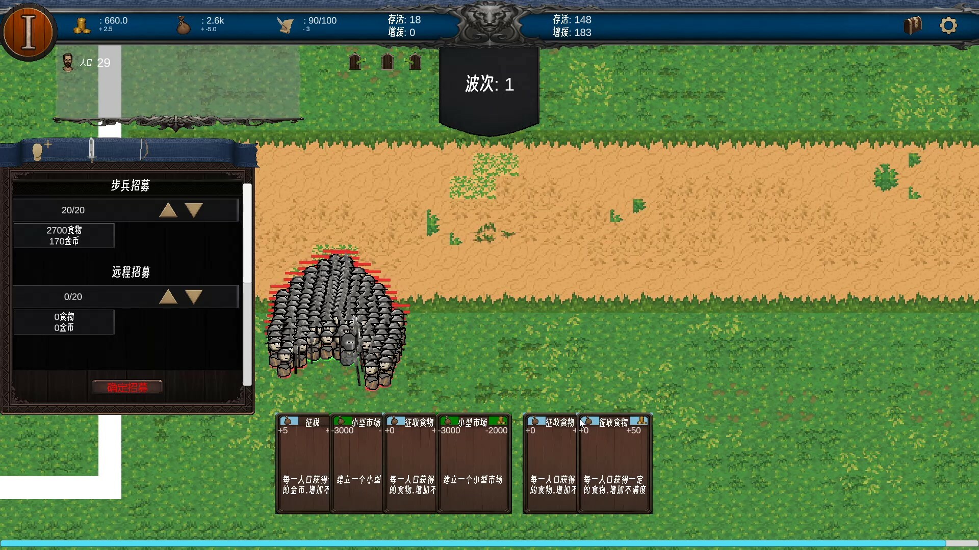 战争时代 screenshot 4