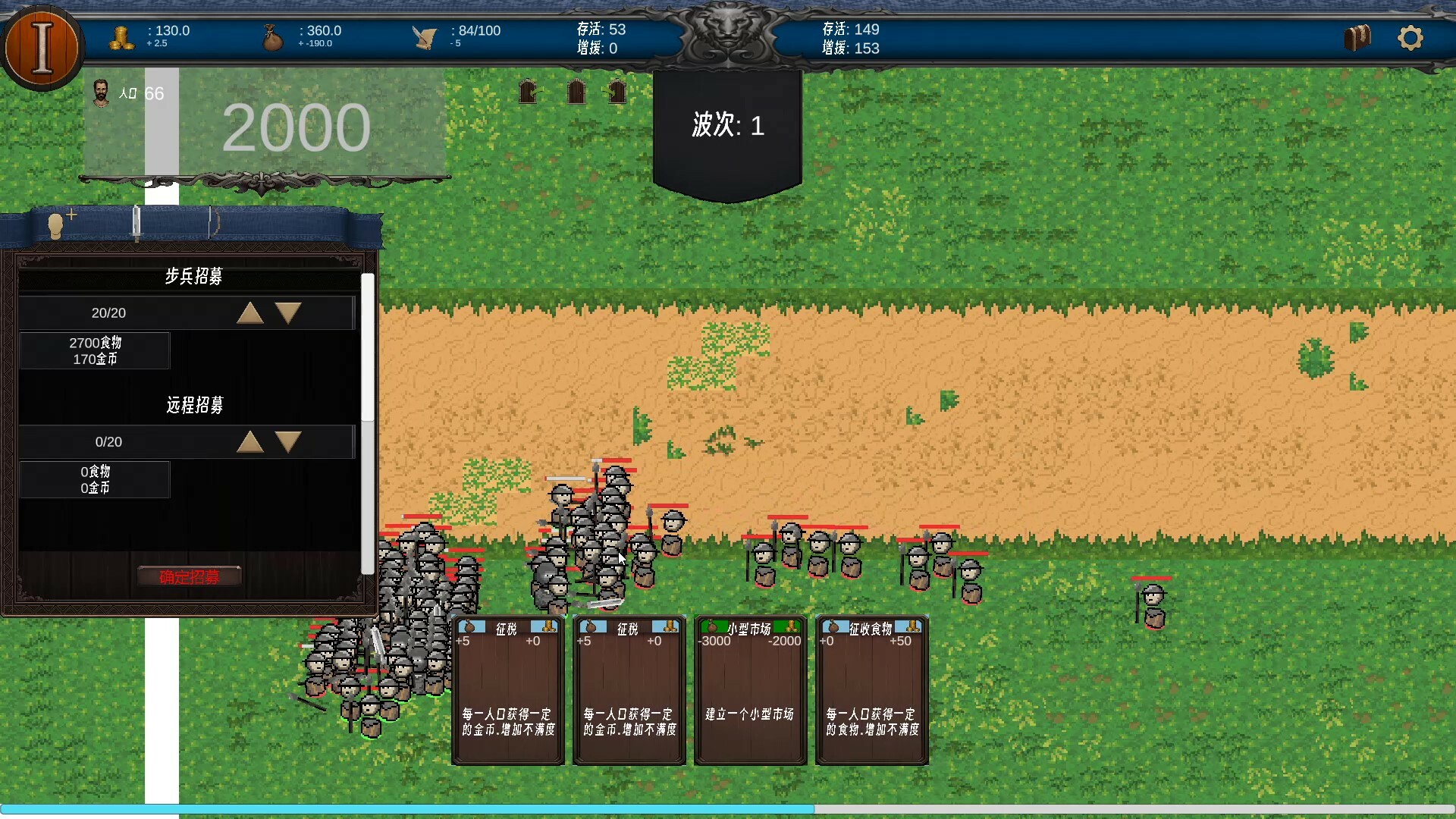 战争时代 screenshot 6