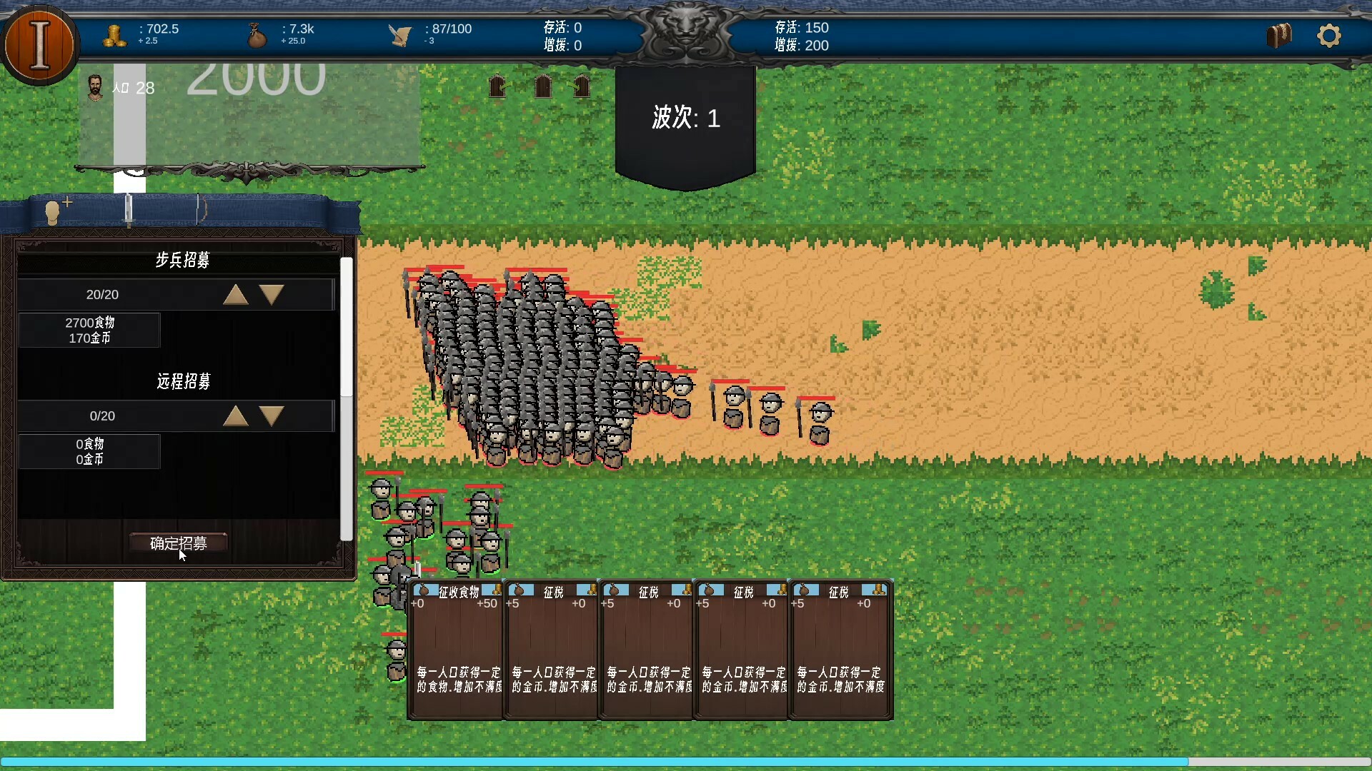 战争时代 screenshot 5